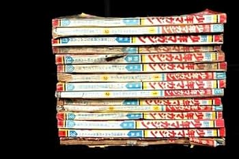 チャンピオン　マガジン Amazon.co.jp: 。錵 昭和 1963年 少年マガジン 15冊纏めて